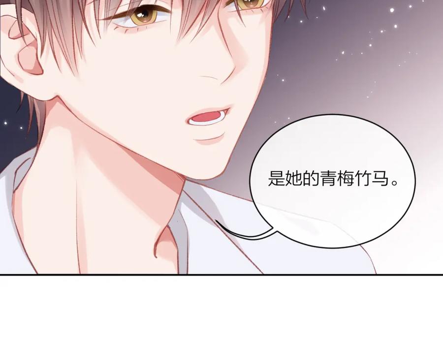 《不可能的事》第03话 巧事成双 第87页