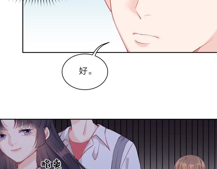 《不可能的事》第03话 巧事成双 第42页