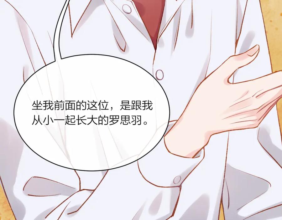《不可能的事》第03话 巧事成双 第80页