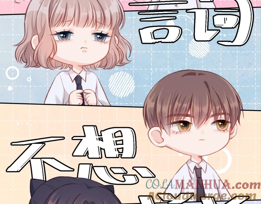 《不可能的事》第03话 巧事成双 第93页