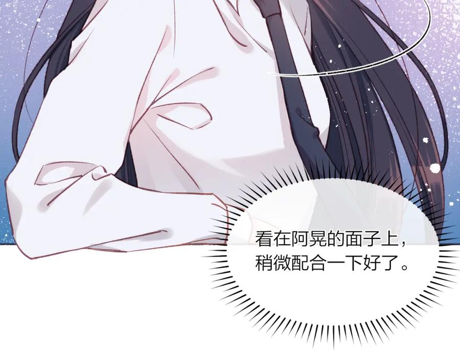 《不可能的事》第03话 巧事成双 第74页