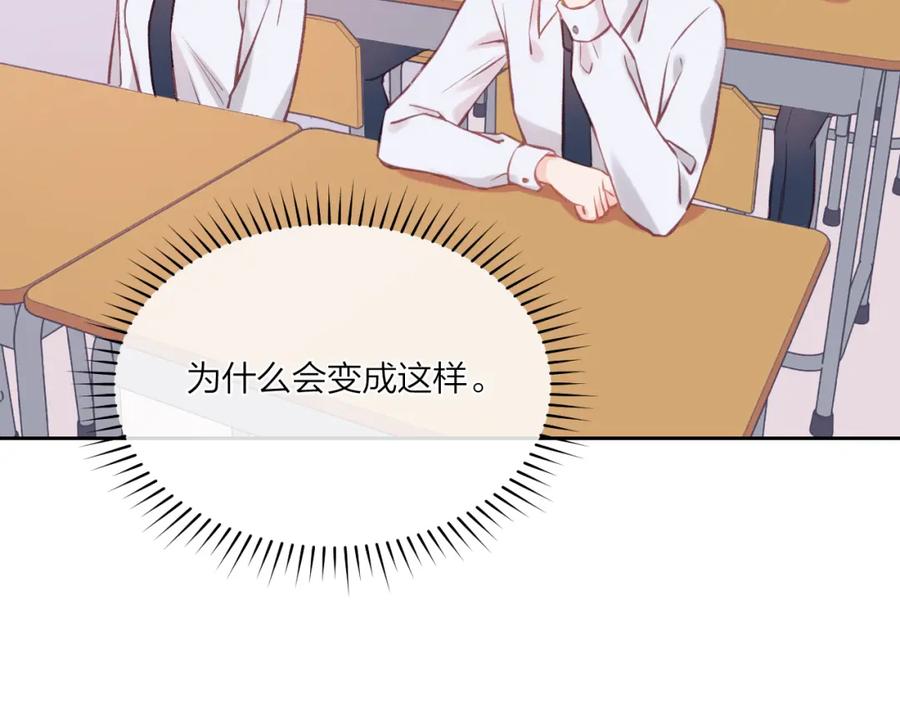 《不可能的事》第03话 巧事成双 第66页