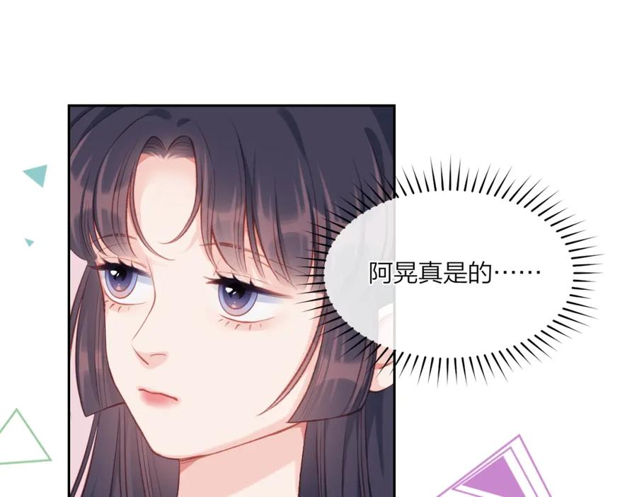 《不可能的事》第03话 巧事成双 第71页