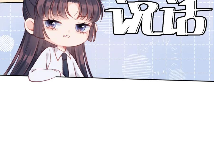 《不可能的事》第03话 巧事成双 第94页