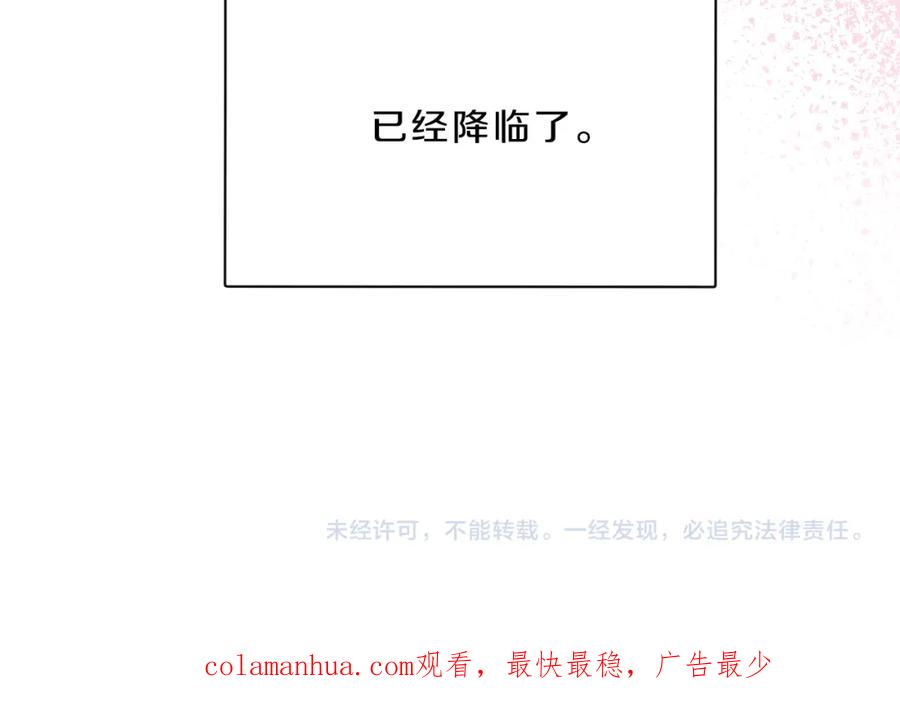 《不可能的事》第03话 巧事成双 第100页