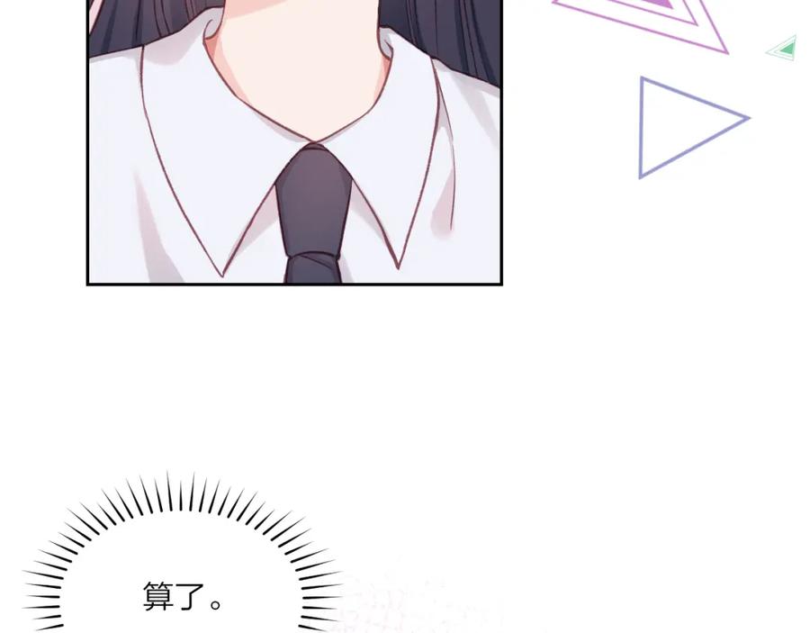 《不可能的事》第03话 巧事成双 第72页