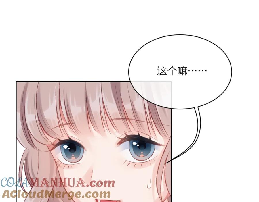 《不可能的事》第03话 巧事成双 第45页