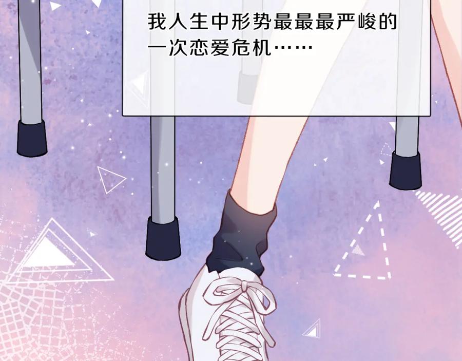 《不可能的事》第03话 巧事成双 第98页
