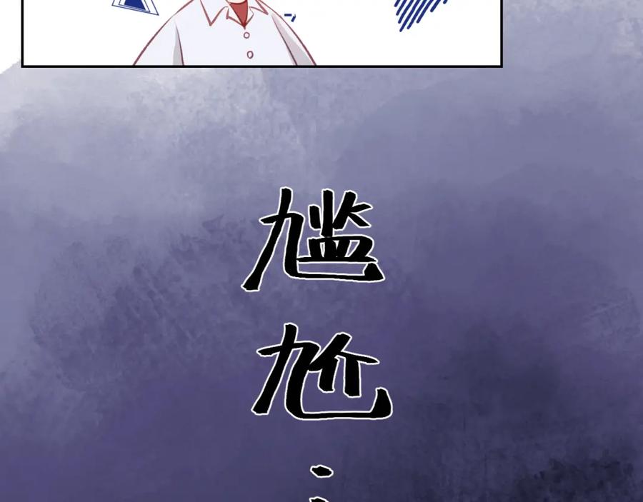 《不可能的事》第03话 巧事成双 第90页