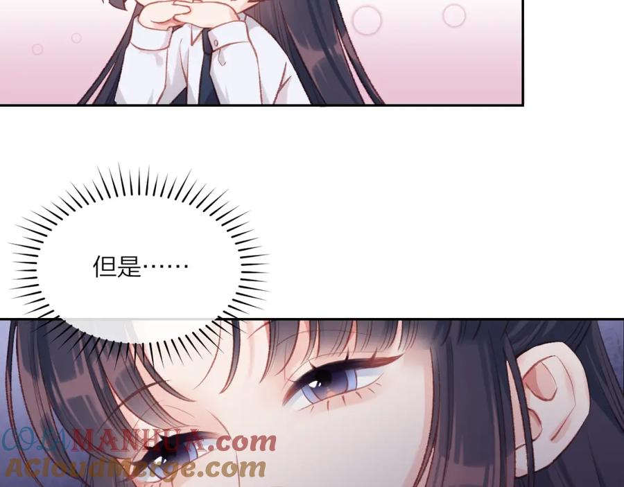 《不可能的事》第03话 巧事成双 第61页