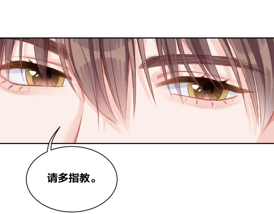《不可能的事》第03话 巧事成双 第88页