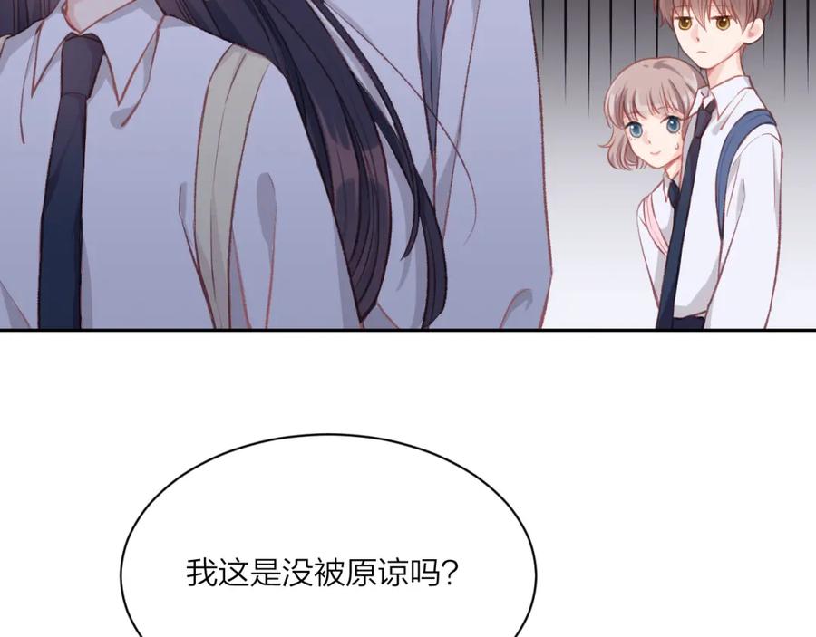 《不可能的事》第03话 巧事成双 第43页