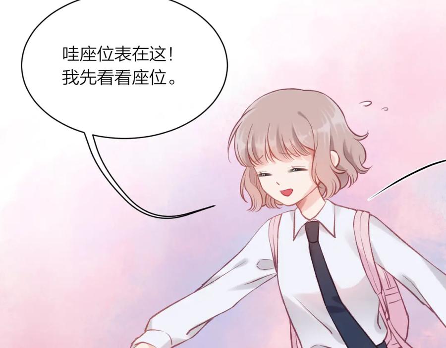《不可能的事》第03话 巧事成双 第47页