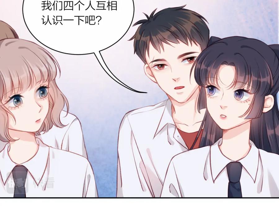 《不可能的事》第03话 巧事成双 第68页