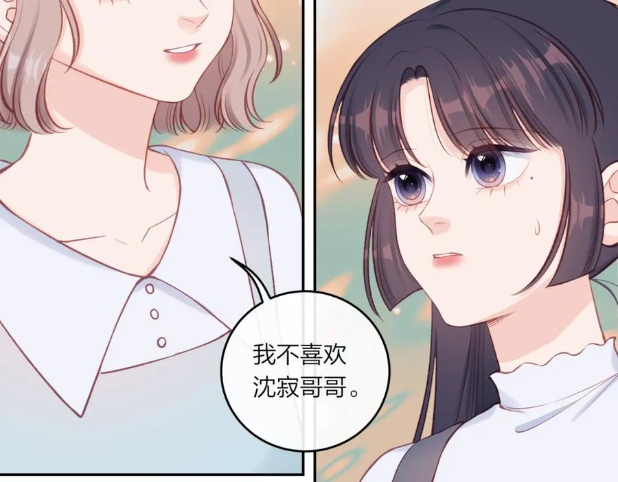 《不可能的事》第52话 逃避 第20页