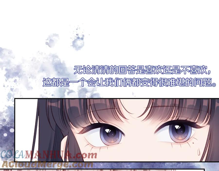 《不可能的事》第52话 逃避 第28页