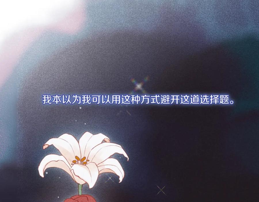 《不可能的事》第52话 逃避 第45页
