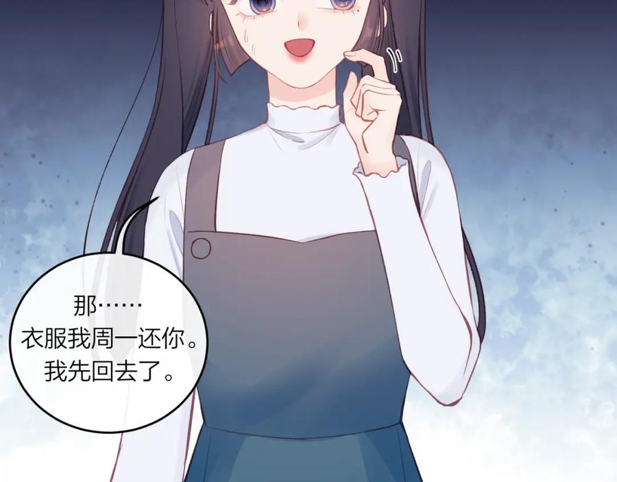 《不可能的事》第52话 逃避 第51页