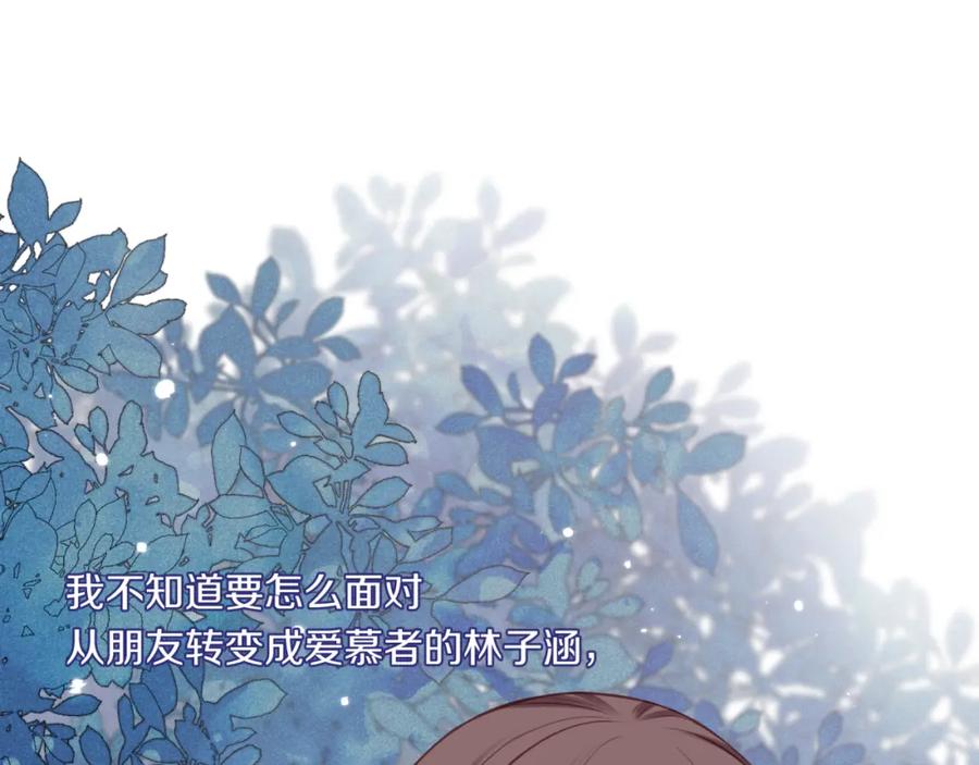 《不可能的事》第52话 逃避 第59页