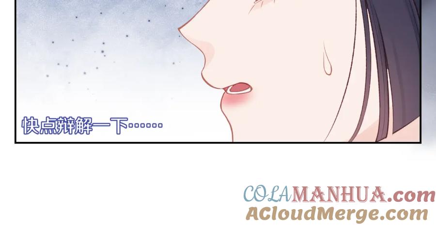 《不可能的事》第52话 逃避 第49页