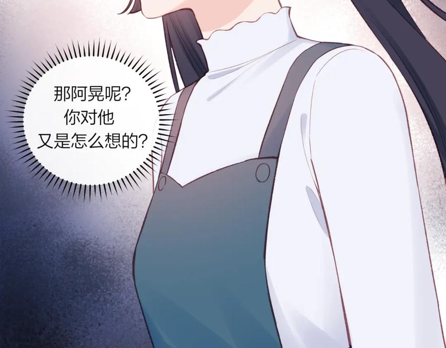 《不可能的事》第52话 逃避 第26页