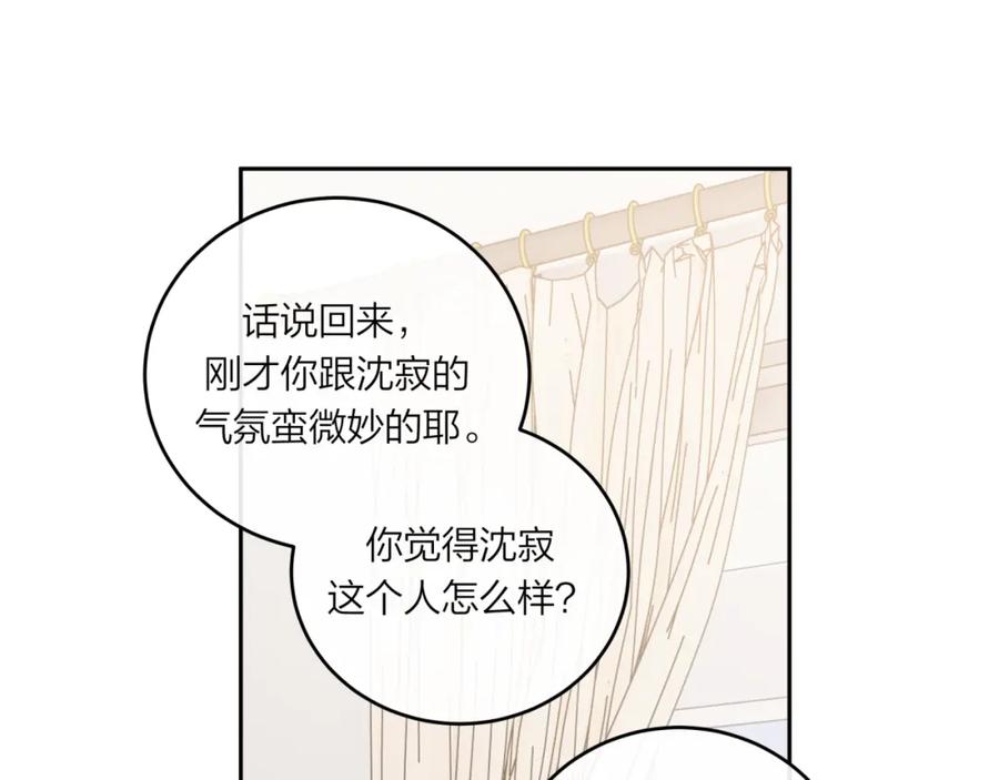 《不可能的事》第52话 逃避 第14页