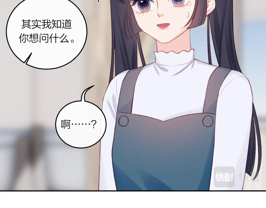 《不可能的事》第52话 逃避 第18页