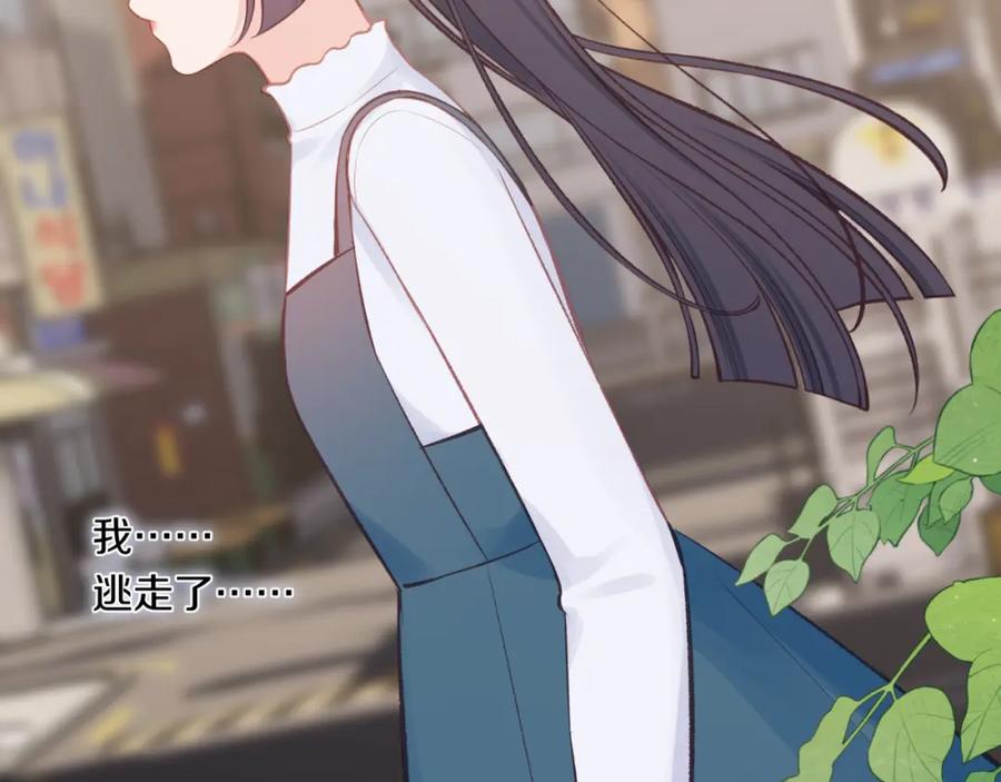 《不可能的事》第52话 逃避 第56页