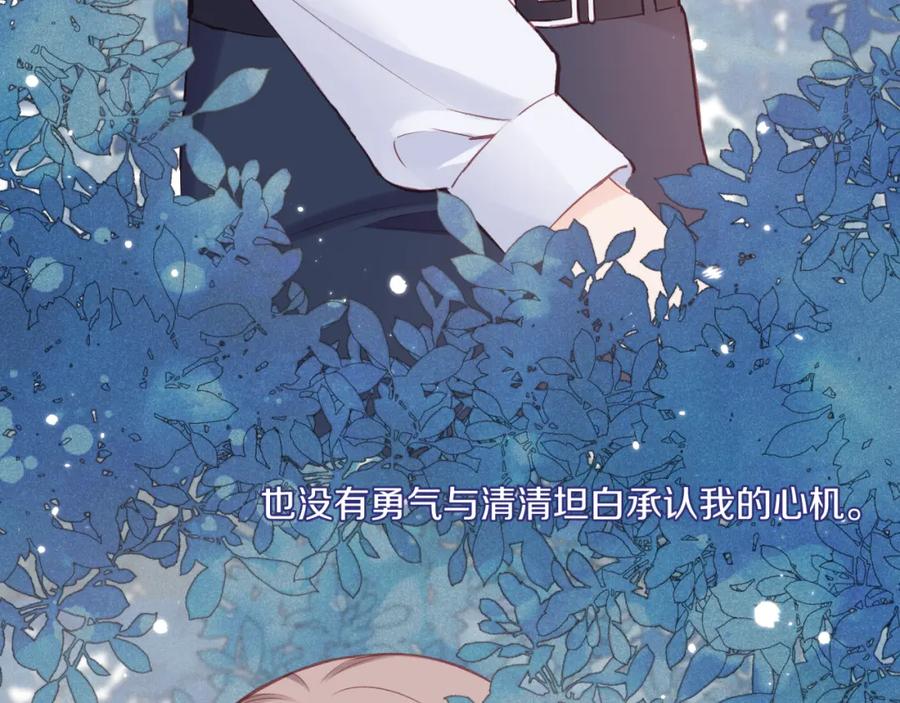 《不可能的事》第52话 逃避 第62页