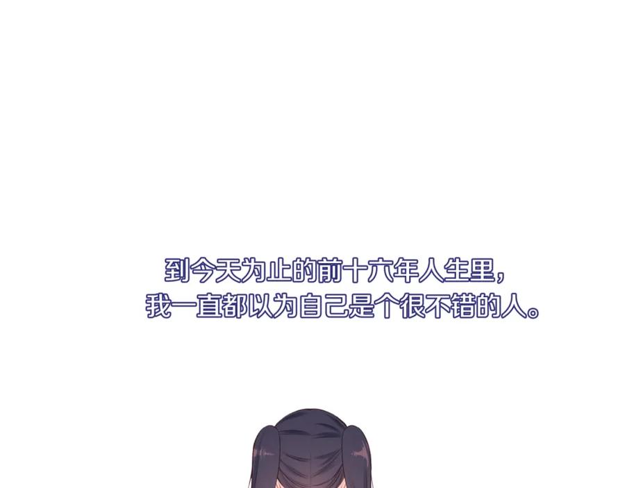 《不可能的事》第52话 逃避 第66页