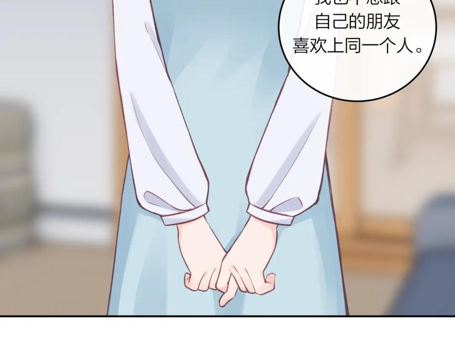 《不可能的事》第52话 逃避 第23页