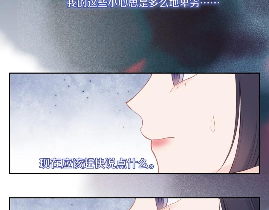 《不可能的事》第52话 逃避 第48页