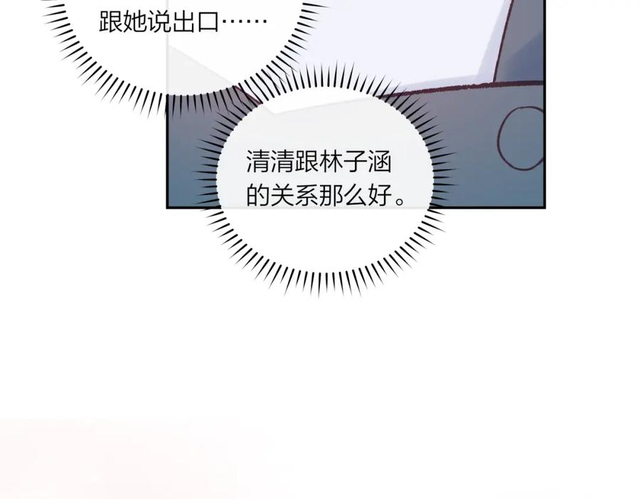 《不可能的事》第52话 逃避 第11页