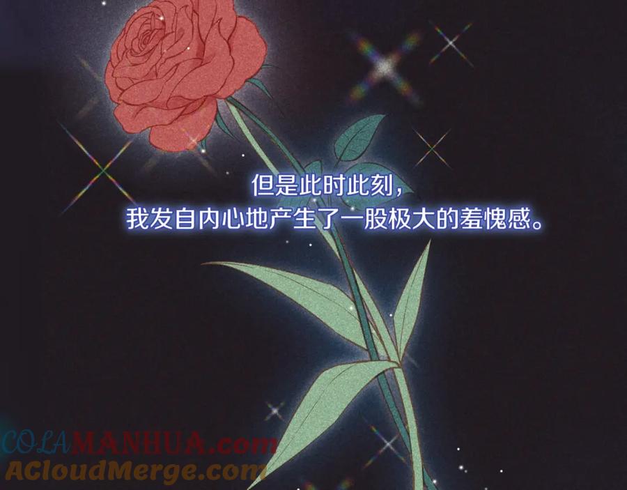 《不可能的事》第52话 逃避 第46页