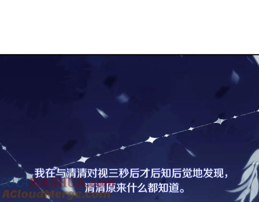 《不可能的事》第52话 逃避 第34页