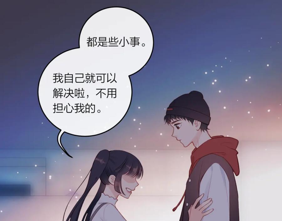 《不可能的事》第53话 爆发 第15页