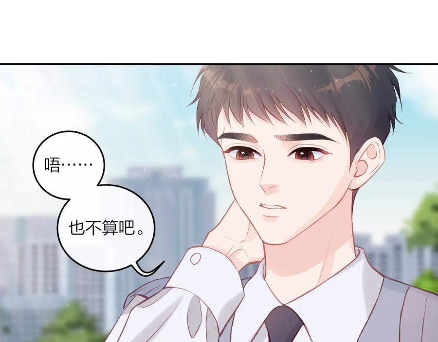 《不可能的事》第53话 爆发 第68页