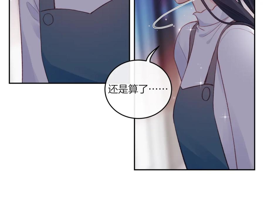 《不可能的事》第53话 爆发 第51页