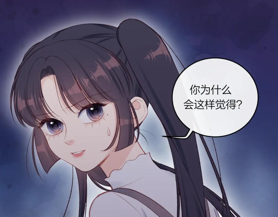 《不可能的事》第53话 爆发 第24页