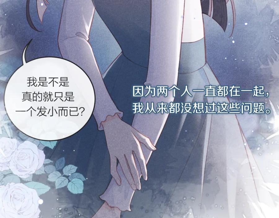《不可能的事》第53话 爆发 第81页