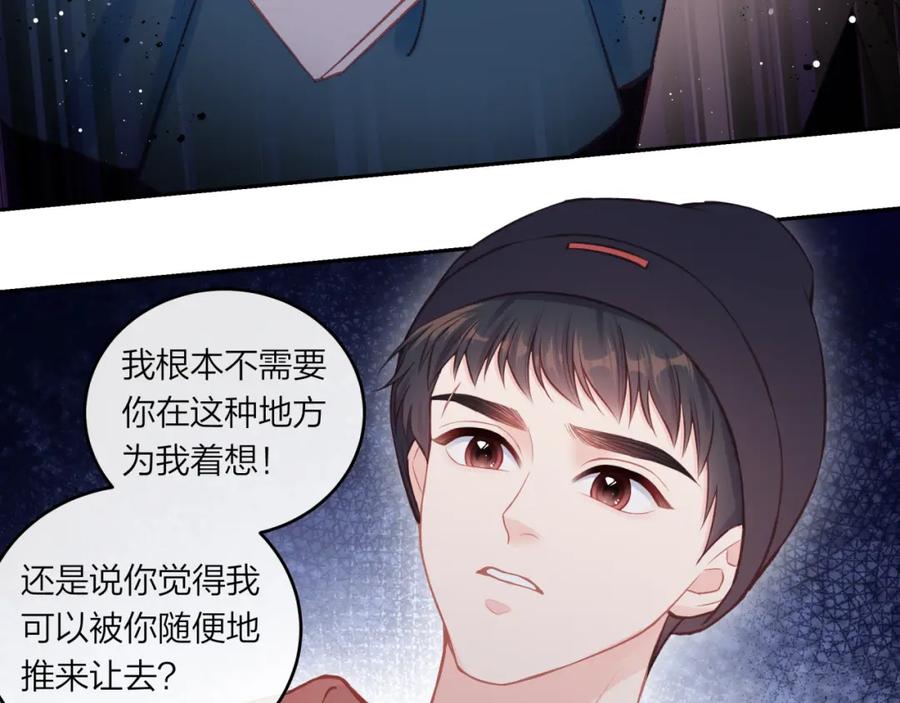 《不可能的事》第53话 爆发 第42页