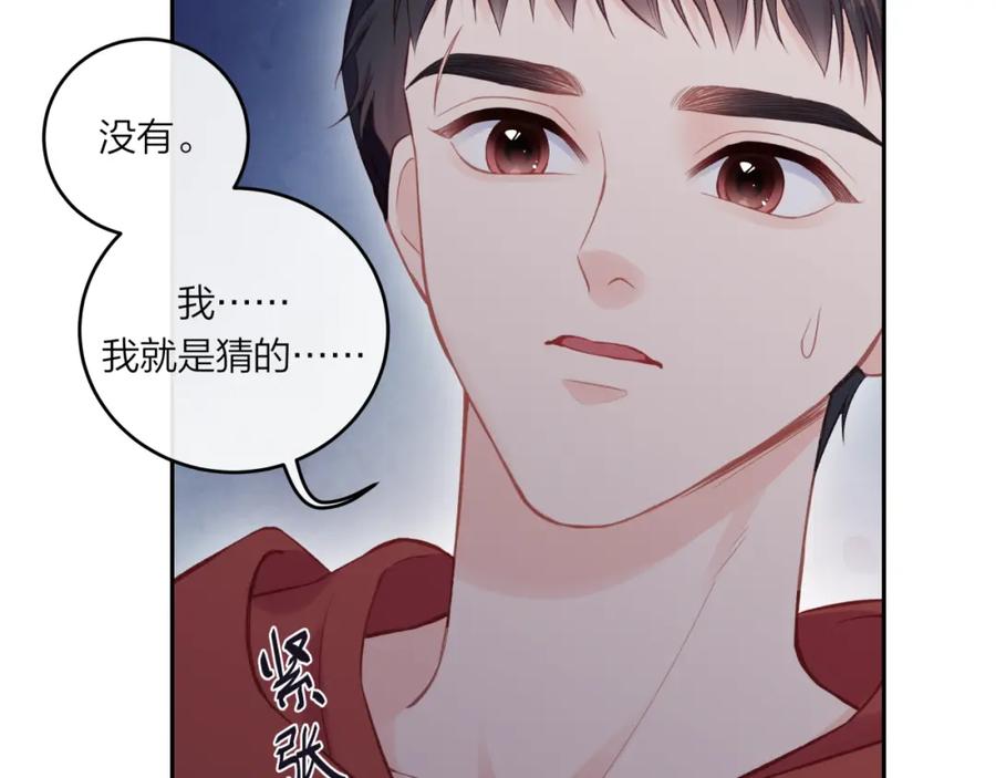 《不可能的事》第53话 爆发 第27页