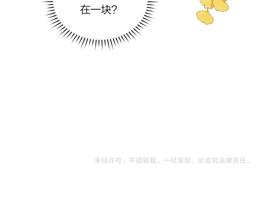 《不可能的事》第53话 爆发 第92页