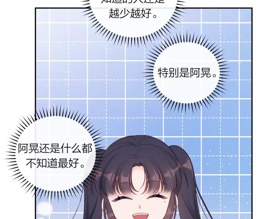 《不可能的事》第53话 爆发 第17页