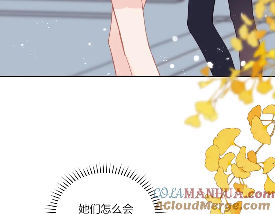 《不可能的事》第53话 爆发 第91页