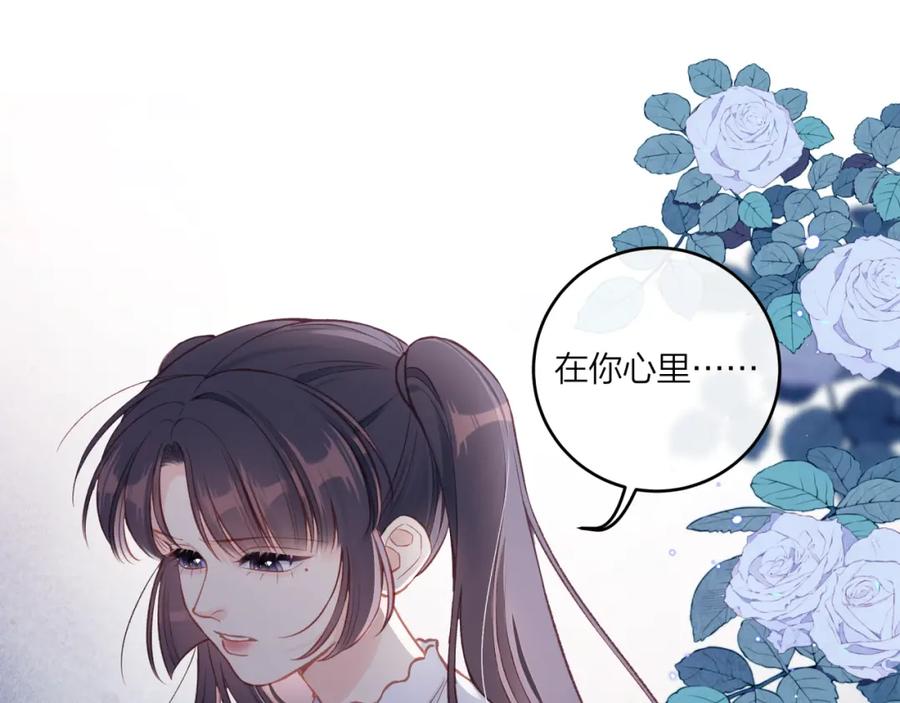 《不可能的事》第53话 爆发 第44页