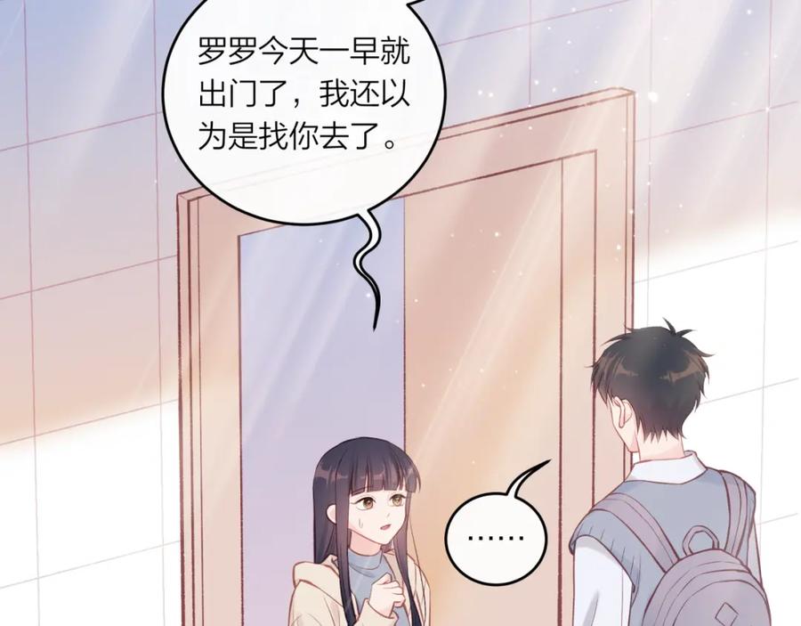 《不可能的事》第53话 爆发 第66页