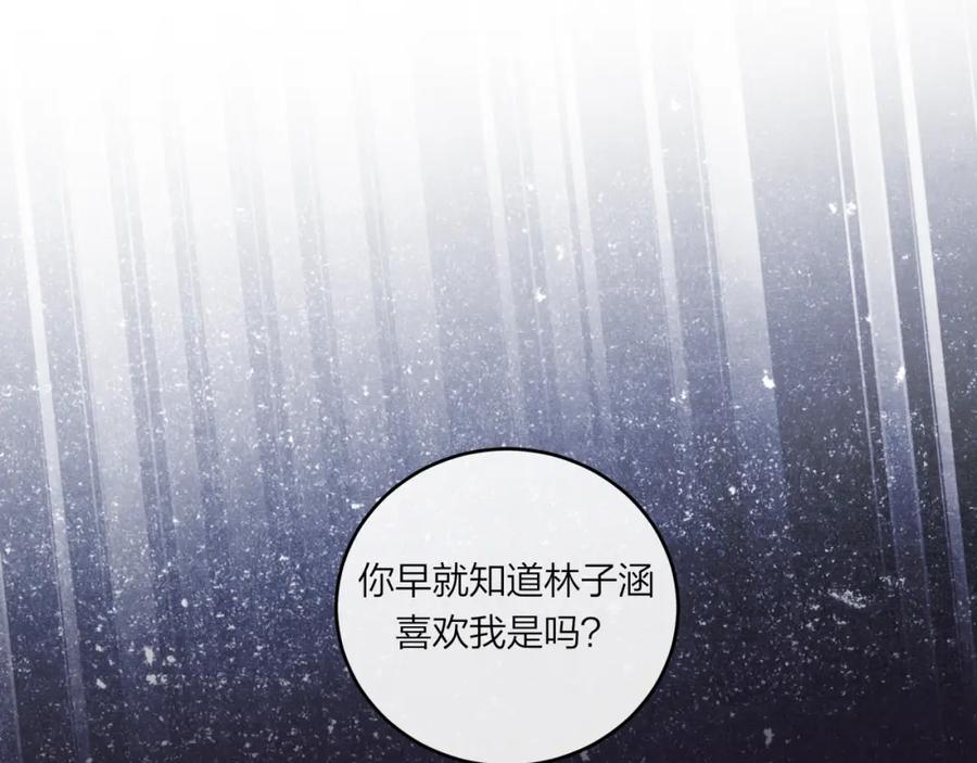 《不可能的事》第53话 爆发 第30页