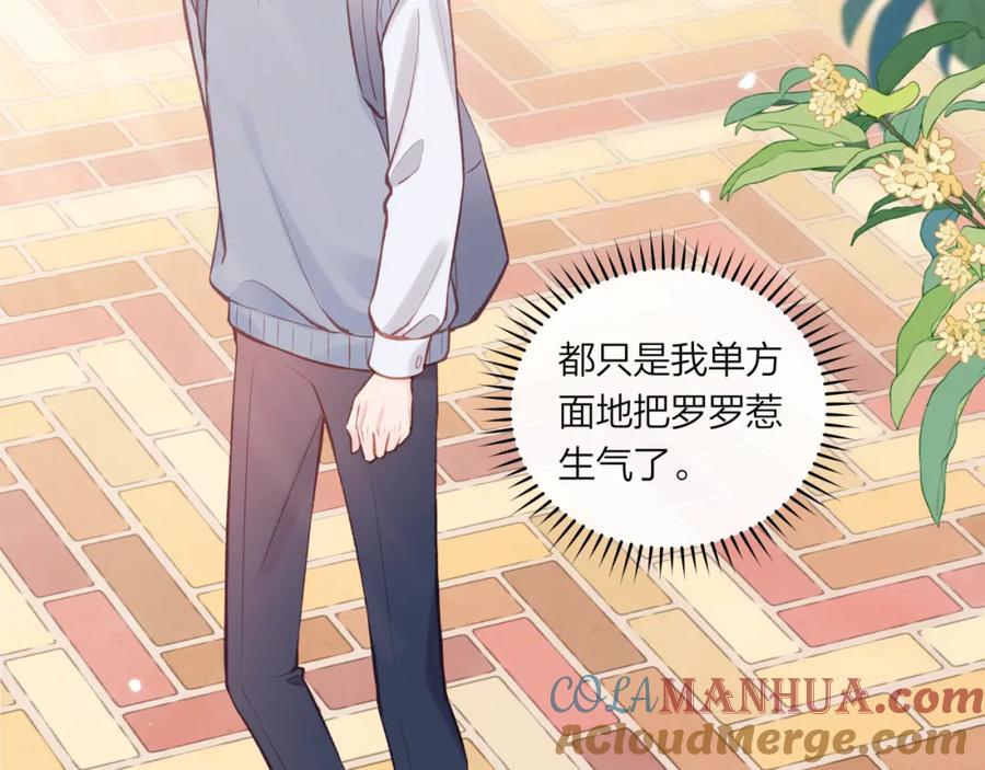 《不可能的事》第53话 爆发 第73页