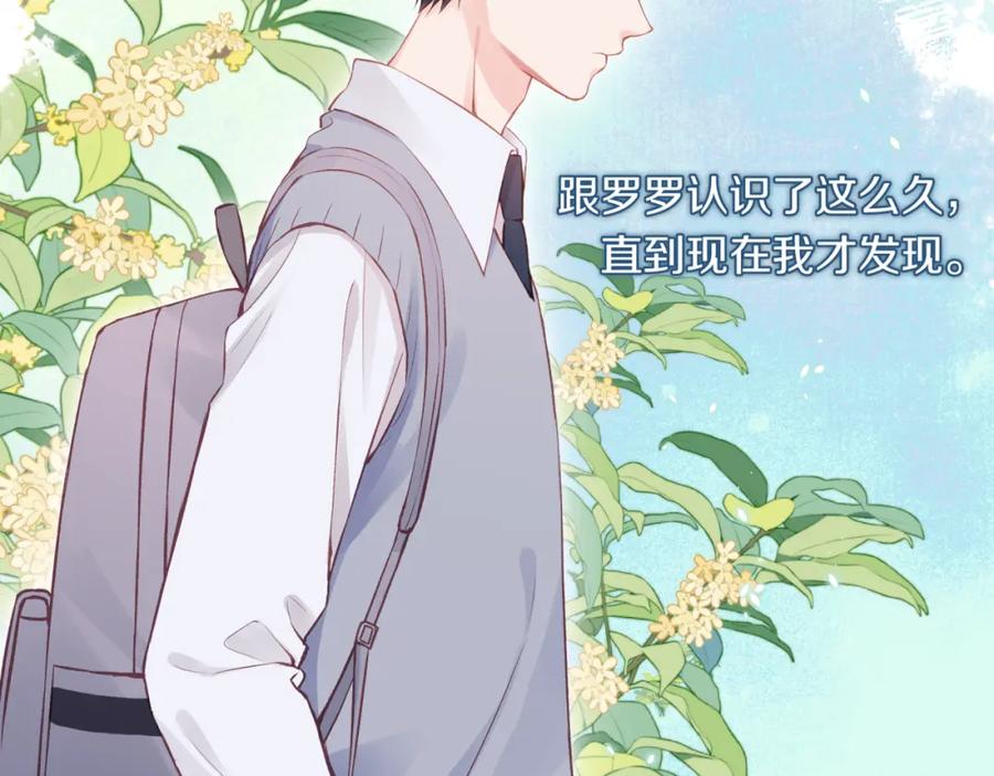 《不可能的事》第53话 爆发 第84页